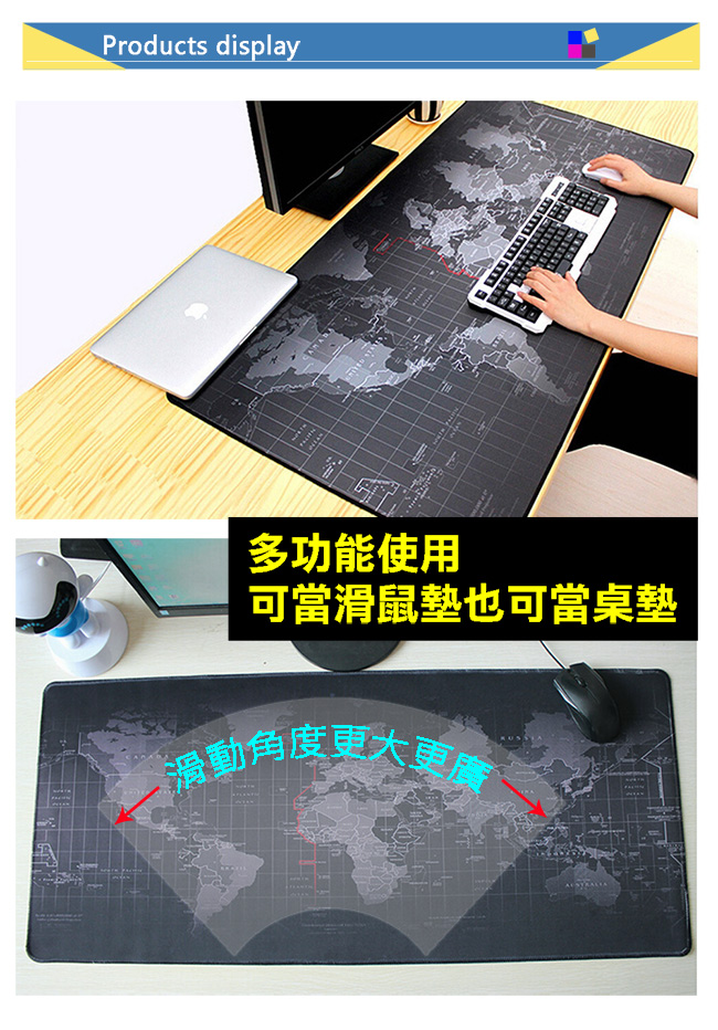 E-dot 加大加厚防滑世界地圖多功能滑鼠桌墊(80x30cm)