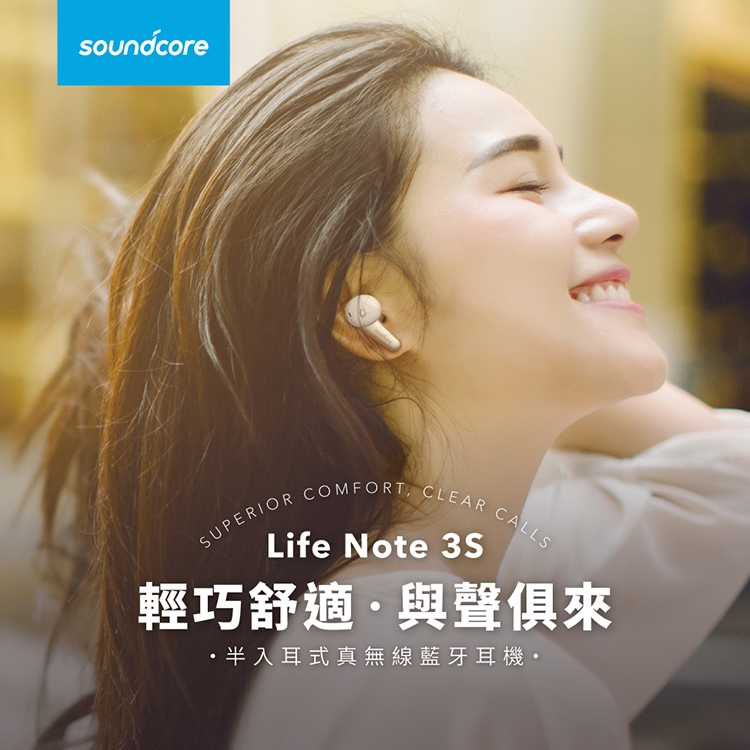 Soundcore Life Note 3S 半入耳式真無線藍牙耳機| 其他品牌| Yahoo奇摩