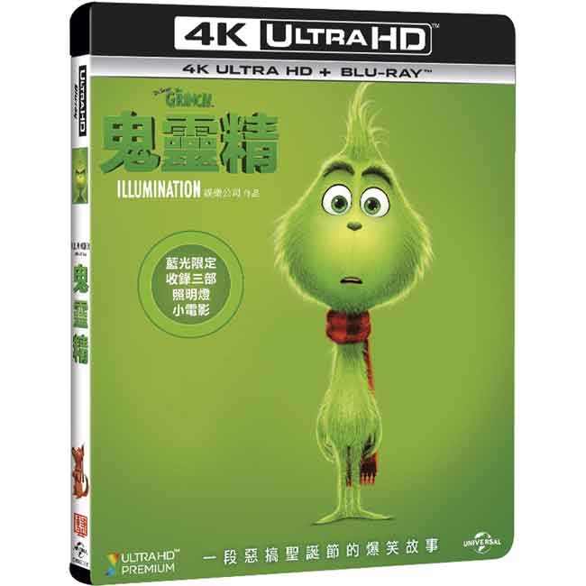 鬼靈精 ( 4K UHD+BD雙碟限定版)