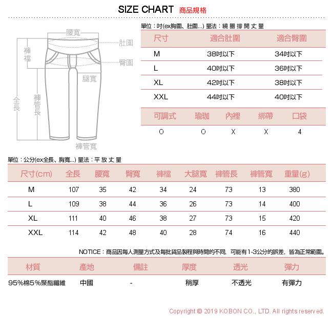 日系小媽咪孕婦裝-孕婦褲~激瘦款褲管抽鬚牛仔褲 可調式瑜珈腰圍 M-XXL