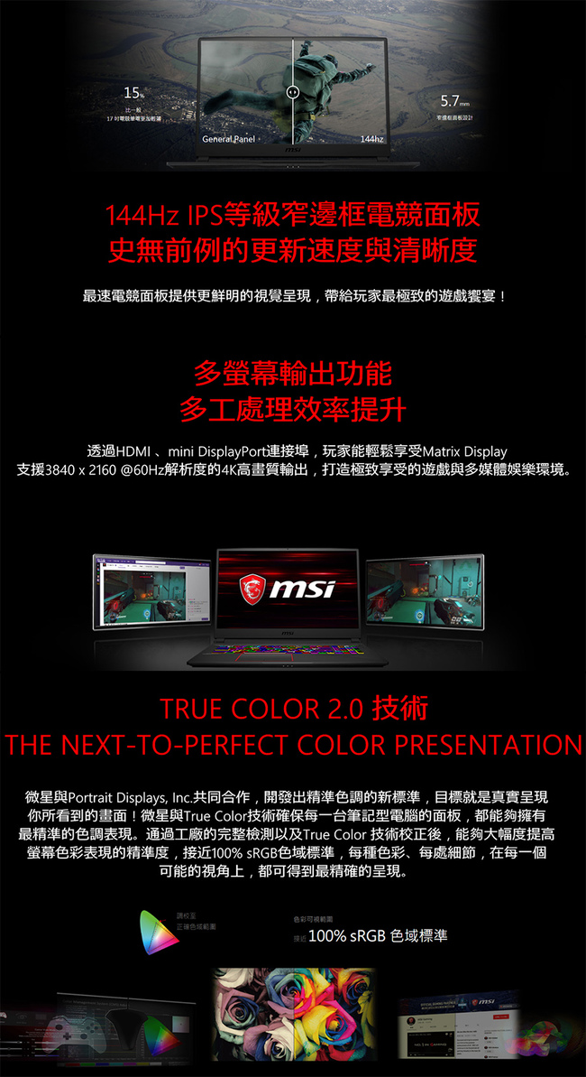 MSI微星 GE63-215 15吋電競筆電(i7-8750H/RTX2080/16GB)