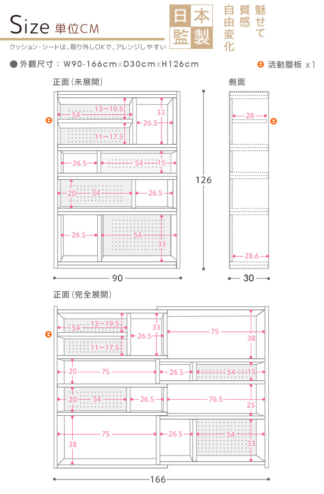 Sato-LIKE RACK御岳隔間伸縮收納櫃(胡桃木色)