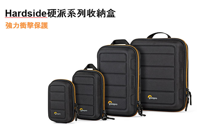 LOWEPRO 硬派 Hardside CS20 收納盒 L227(台閔公司貨)