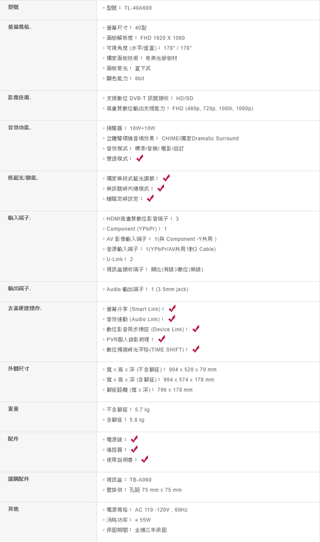 奇美CHIMEI 40型 多媒體液晶顯示器 TL-40A600