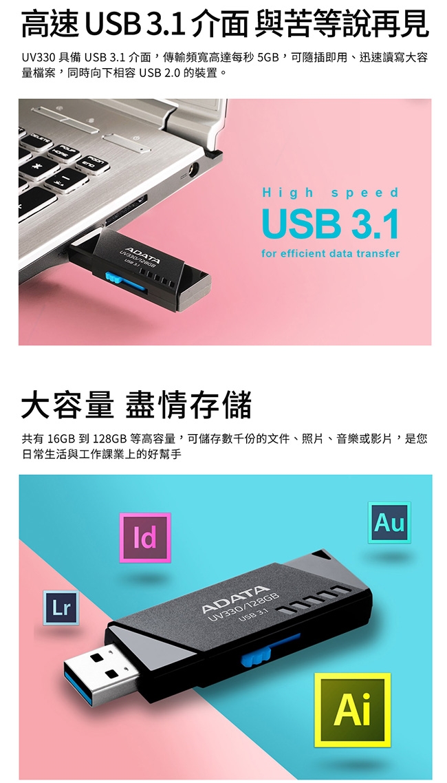 ADATA威剛 UV330 64GB USB3.1隨身碟(紅)