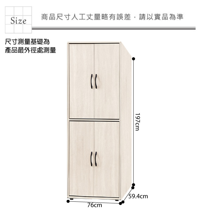 綠活居 伊瑟琳時尚2.5尺四門雙吊衣櫃/收納櫃-76x59.4x197cm免組