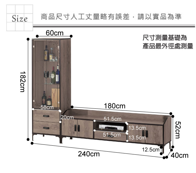 文創集 路加8尺木紋電視櫃/視聽櫃組合(展示櫃＋電視櫃)-240x40x182cm免組