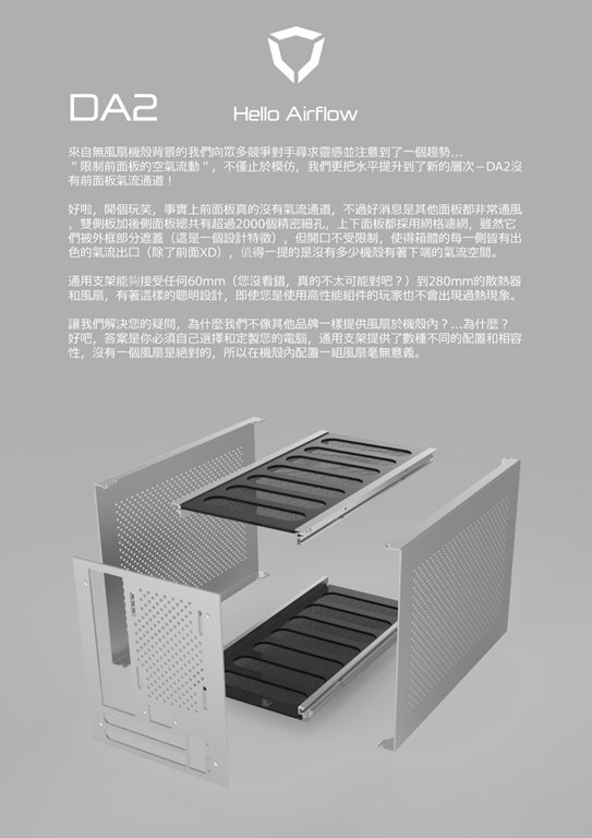 【荷蘭STREACOM】DA2 ITX 個人化創作電腦機殼-消光銀