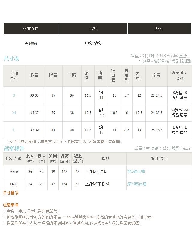 IREAL 格紋拼接露肩造型上衣