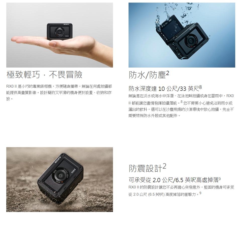 SONY DSC-RX0M2 (M II) 4K錄影相機(公司貨)