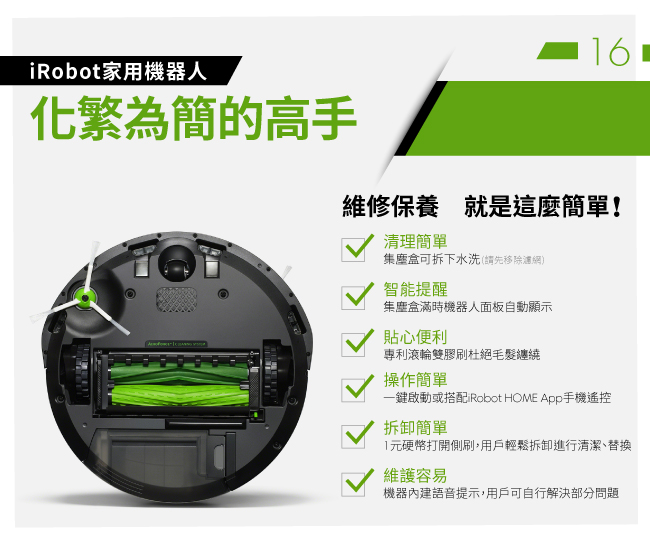 美國iRobot Roomba e5 wifi掃地機器人 (總代理保固1+1年)