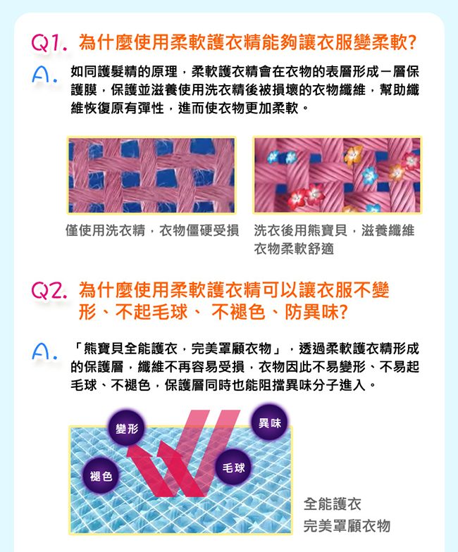 熊寶貝 柔軟護衣精 3.0L_竹萃淨味