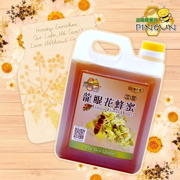 品峻 龍眼花蜂蜜(1800g/桶)