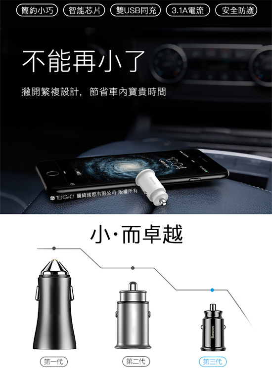 Baseus 可愛手拿款 3.1A雙USB 智能車充