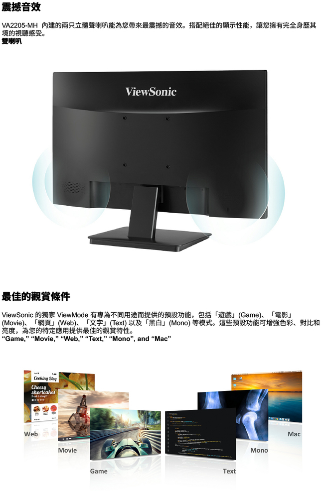 ViewSonic VA2205-MH 22型VA寬螢幕