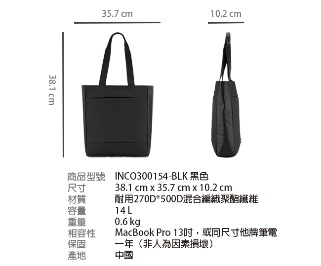 INCASE City General Tote 13吋 城市筆電長形托特包 (黑)