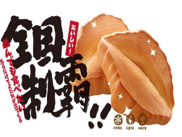 TOP王子 赤穗天鹽酥烤羅宋6入