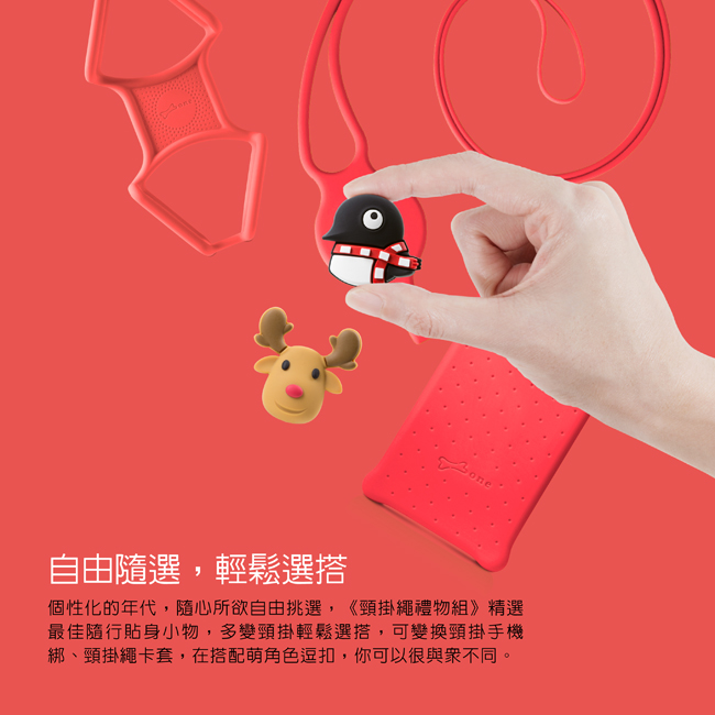 【Bone】頸掛繩禮盒 頸掛繩禮物組 Lanyard Gift 手機吊繩 卡套 生日禮物