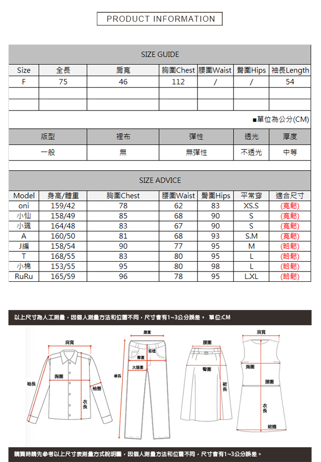 排扣質感西裝外套 TATA