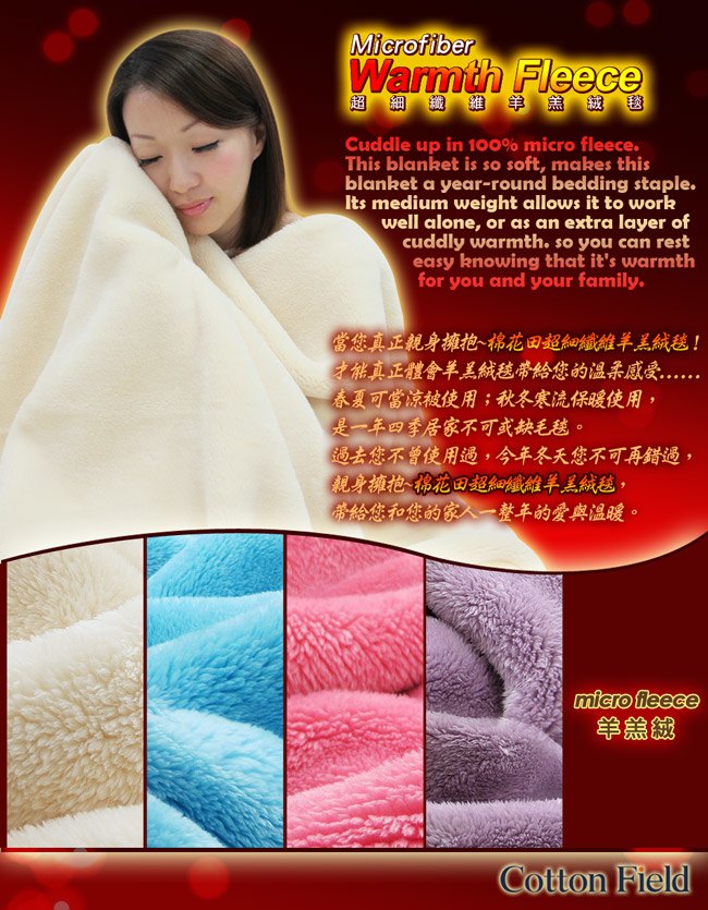 棉花田 雙人羊羔絨 超細纖維超柔暖隨意毯-2色可選