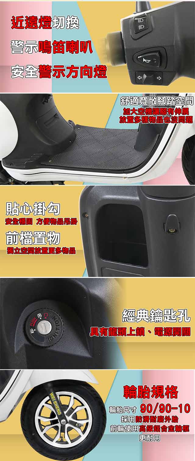 【e路通】EA-R58A+小偉士52V有量鋰電500W LED大燈 液晶儀表電動車