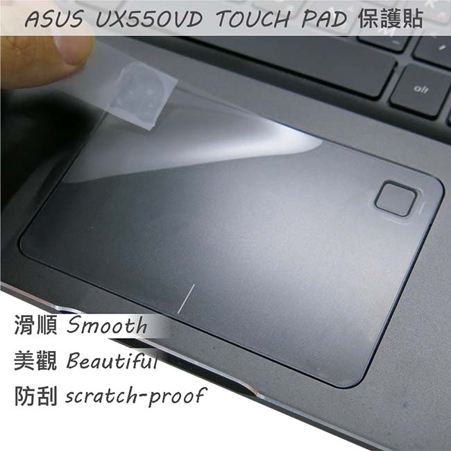 EZstick ASUS UX550VD UX550VE 專用 觸控版 保護貼