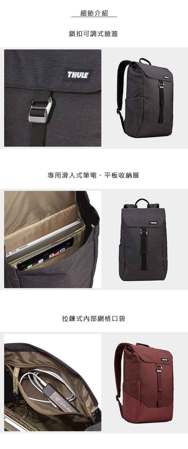 Thule Lithos 16L 15 吋電腦後背包 - 灰藍