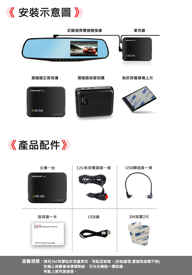 CARSCAM行車王 GP-02 連接式 三合一GPS/全頻測速器-急速配