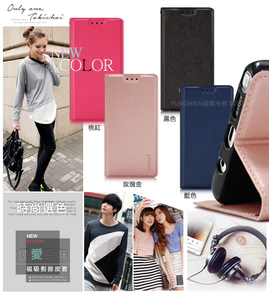 Xmart for SONY Xperia L3 鍾愛原味磁吸皮套