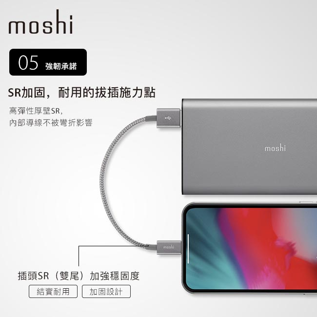 Moshi Integra 強韌系列 Lightning to USB-A 充電/傳輸線