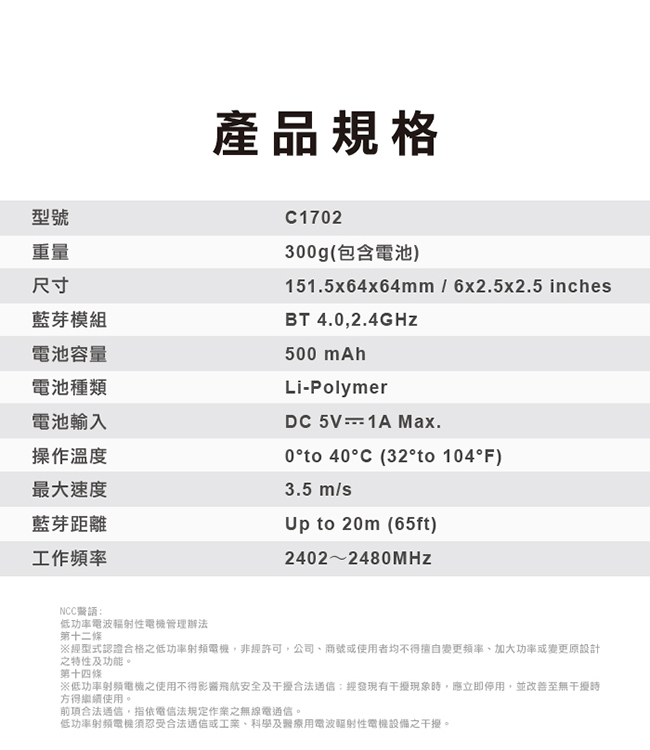 innfact Wickedbone. 瘋骨頭智慧型寵物玩伴