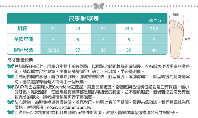 Zaxy 巴西 女 蜜絨舞伶 平底鞋 裸色