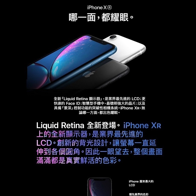 [無卡分期-12期]Apple iPhone XR 128G 6.1吋智慧型手機