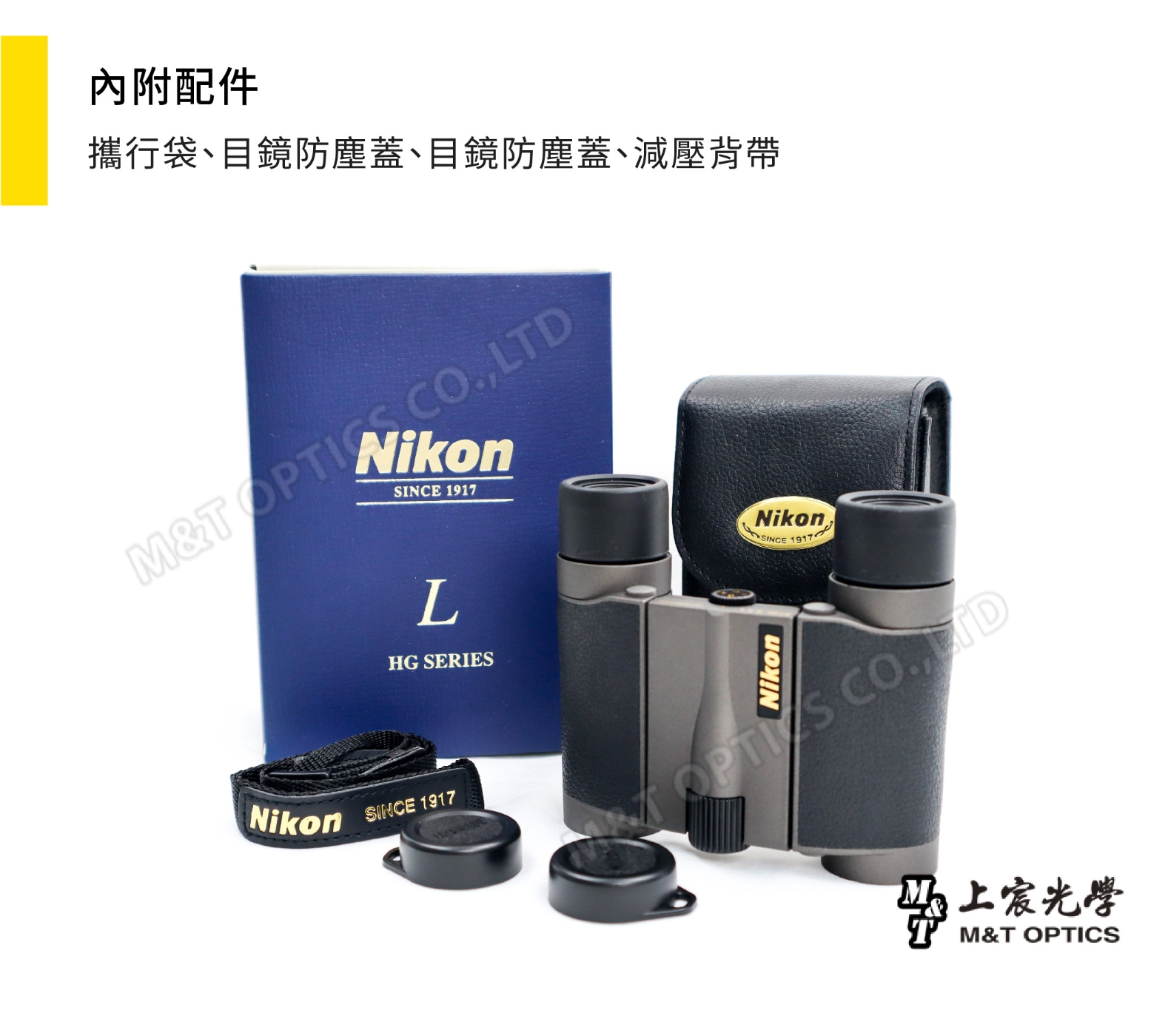 NIKON HG L DCF WP 8x20 雙筒望遠鏡- 公司貨原廠保固| 雙筒望遠鏡