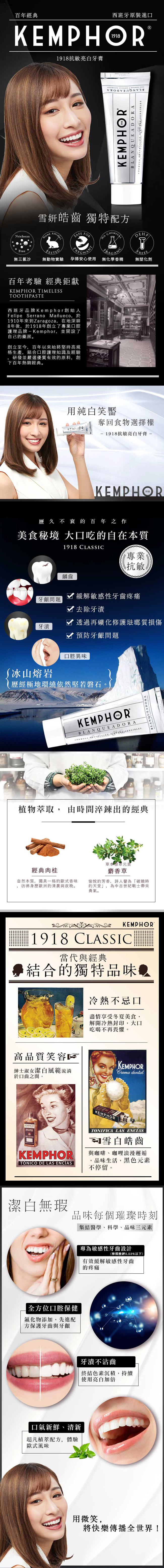 KEMPHOR西班牙原裝進口1918經典牙膏 旅行組 15ml