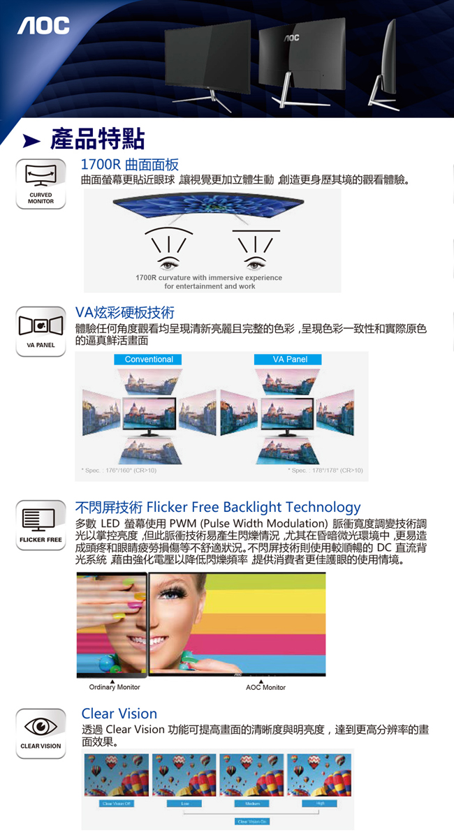 AOC C32V1Q 32型VA曲面螢幕