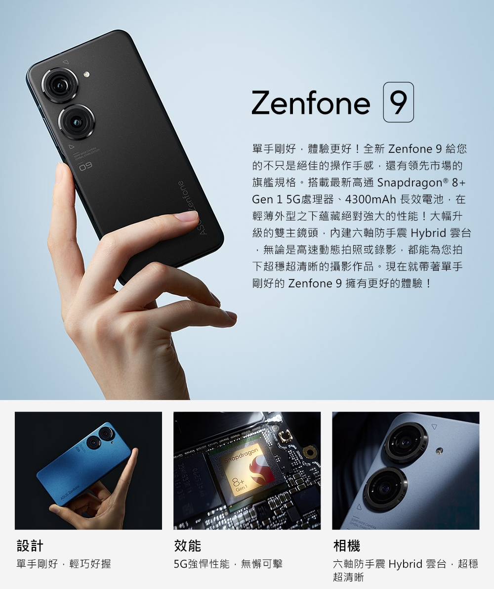 福利品】ASUS Zenfone 9 (8GB/128GB) 智慧型手機| 福利品| Yahoo奇摩