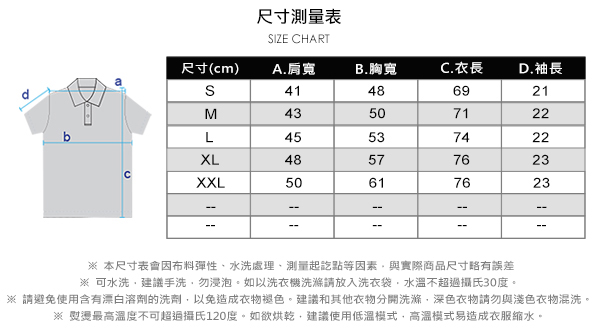 GIORDANO 男裝經典拿破崙撞色刺繡彈力萊卡POLO衫-09 標誌黑