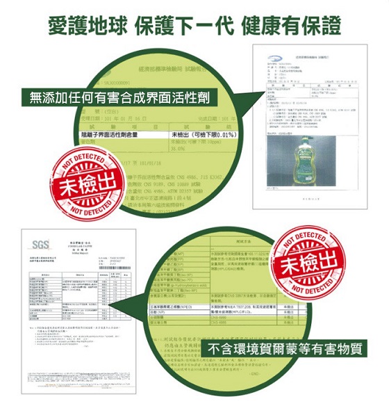 南僑水晶肥皂食器洗滌液体800ml x 8包/箱