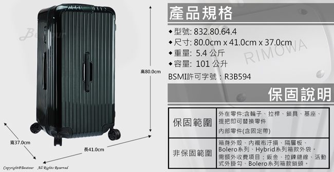 Rimowa Essential Trunk Plus 大型運動行李箱 (祖母綠)