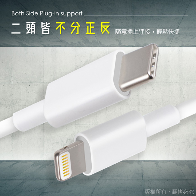 USB Type-C 轉 Apple Lightning 8pin 充電專用線-1M