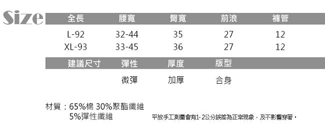 Jilli-ko 加絨內裏美型小腳鉛筆褲-純黑