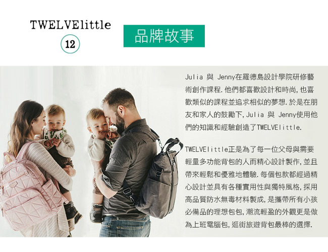 TWELVElittle COMPANION 美國超輕量潮流率性後揹包 媽媽包(單寧灰)