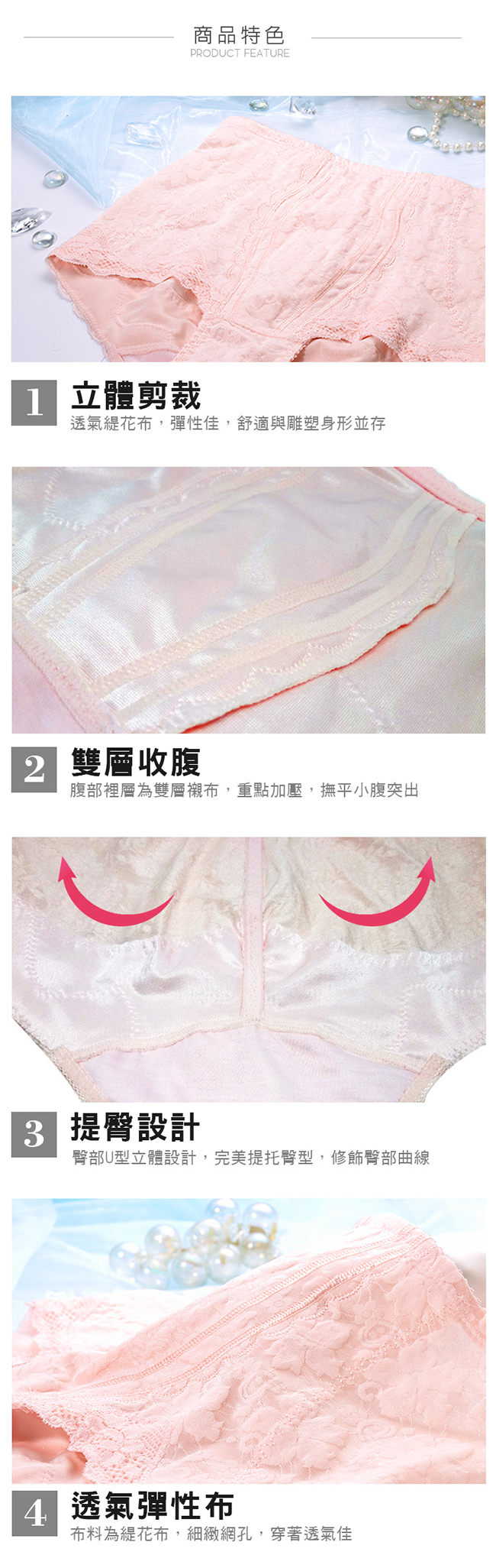席艾妮SHIANEY 台灣製造 輕機能高腰平腹束提臀內褲