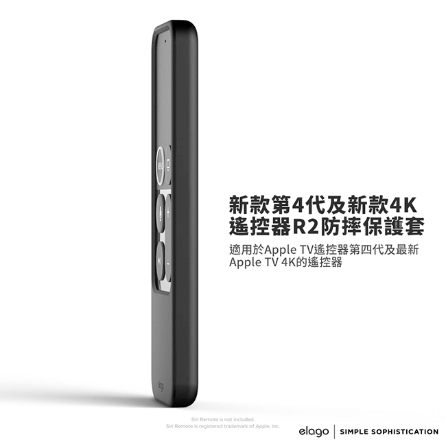 elago Apple TV 新款第4代遙控器R2防摔保護套