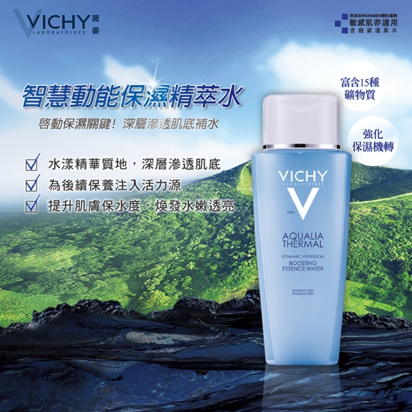 VICHY薇姿 智慧動能保濕精萃水 200ml