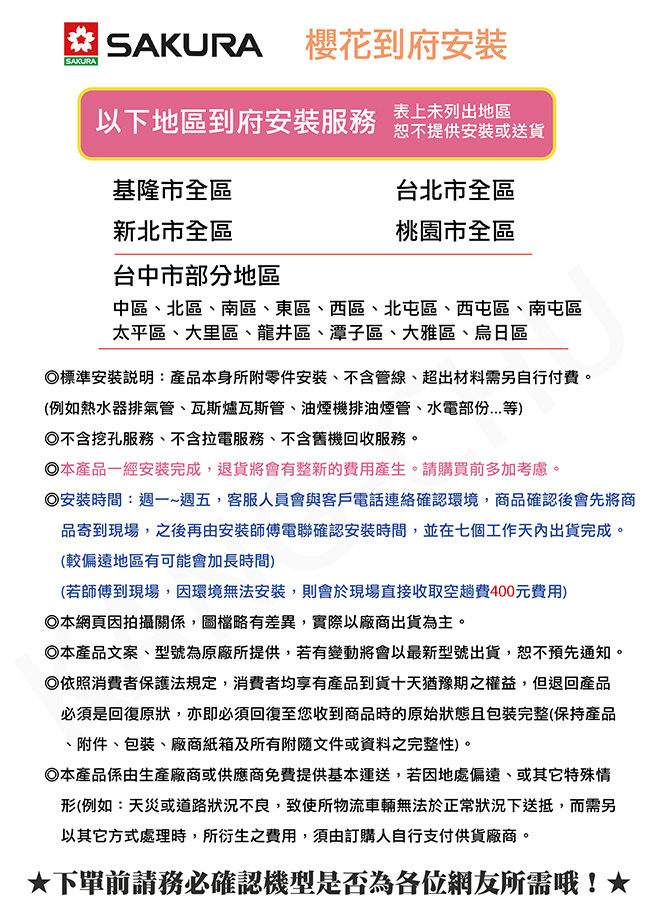 櫻花牌 G2820G 單邊防乾燒強化玻璃檯面式雙口瓦斯爐(桶裝/液化)