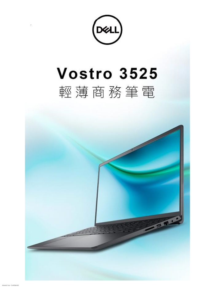 DELL戴爾Vostro V15-3525-R1608BTW 15.6吋效能筆電(Ryzen5 5625U/8G