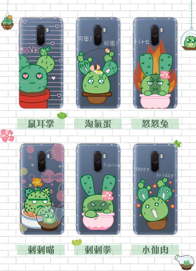 反骨創意 小米、紅米系列 彩繪防摔手機殼-多肉社會(鼠耳掌)