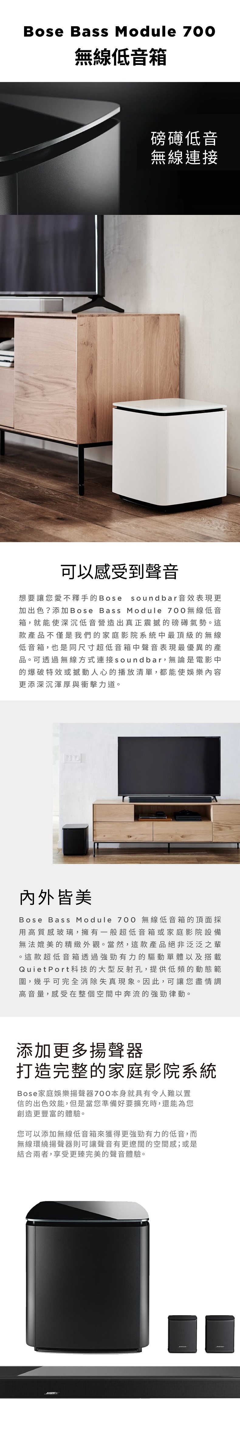 Bose Bass Module 700 無線低音箱黑色| 家庭劇院/音響| Yahoo奇摩購物中心